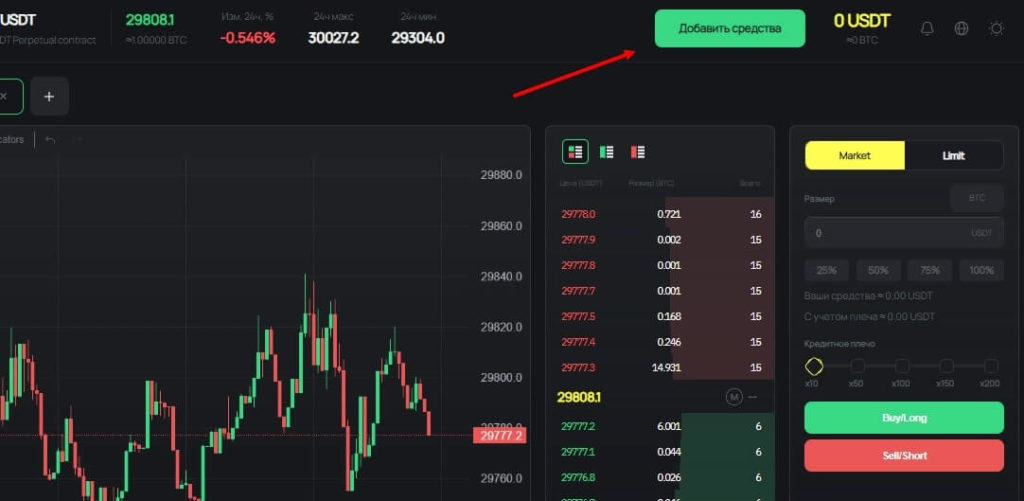 раздел пополнения