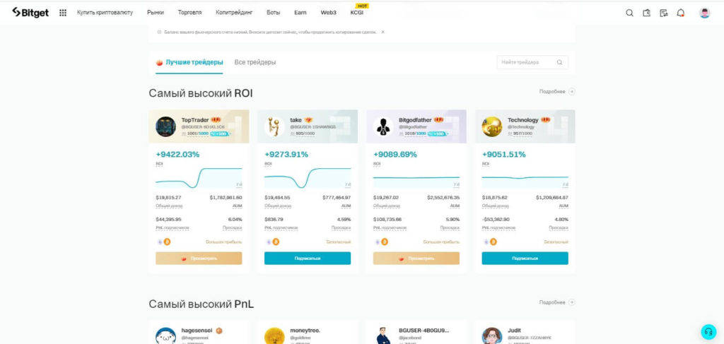 выбор трейдера