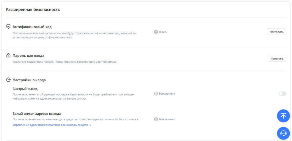 безопасность аккаунта