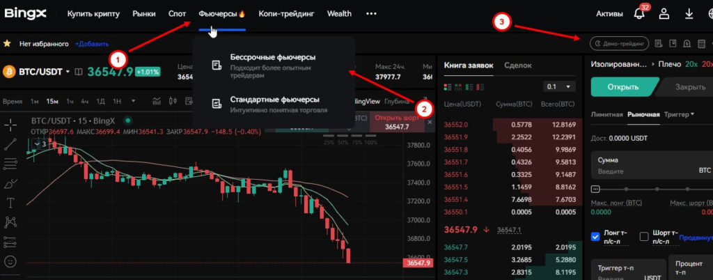 демо счет бинкс