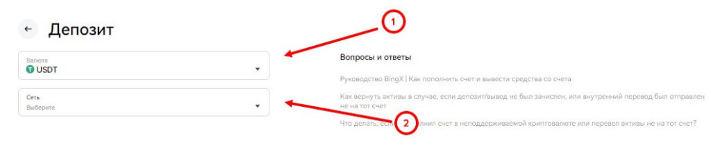 депозит в бинкс