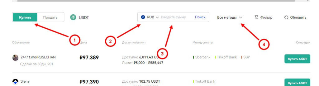 фильтр предложений