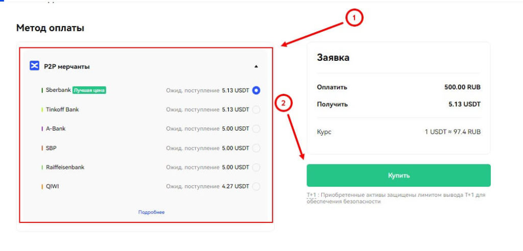 пополнение криптовалютой
