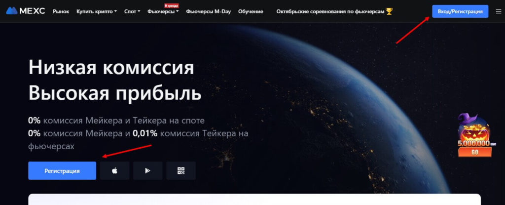 регистрация мекс