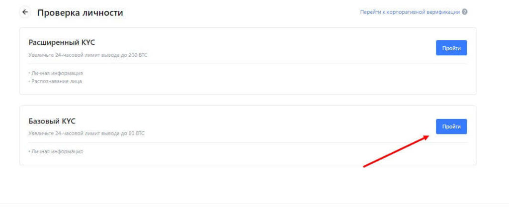 верификация mexc