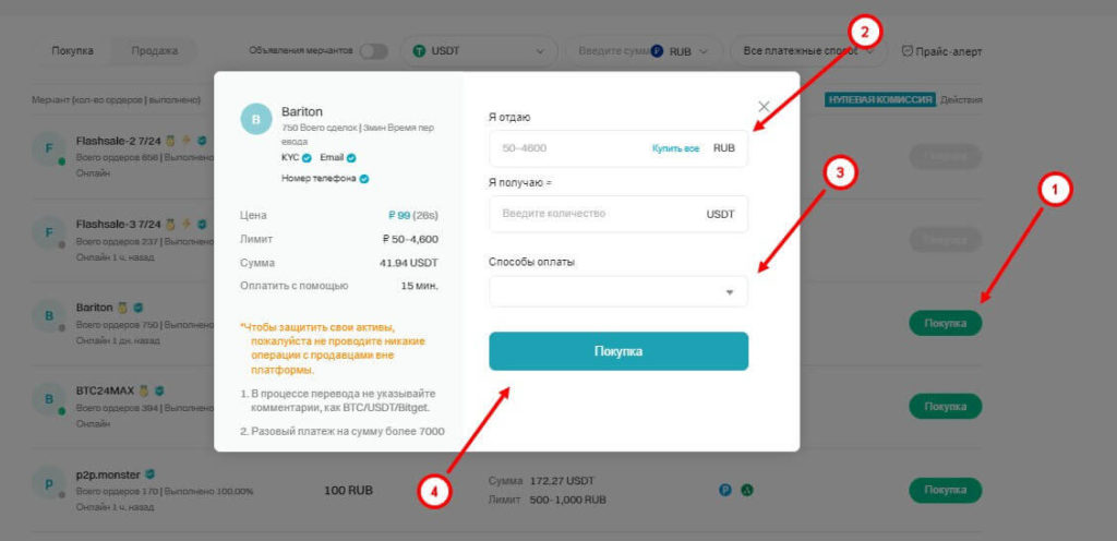 выбор способа оплаты