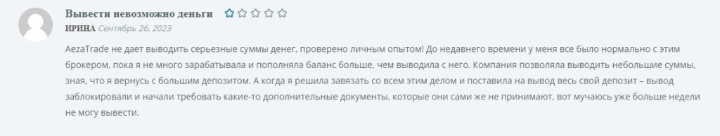 о выводе средств