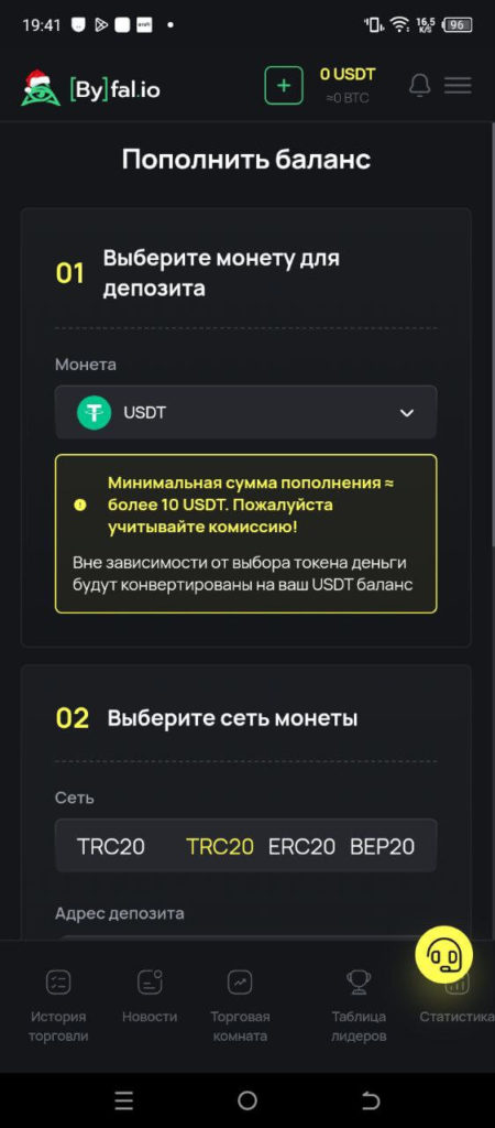 пополнить в приложении