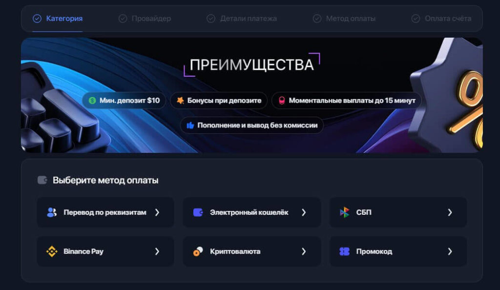 преимущества