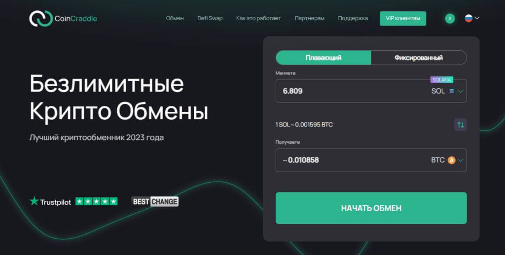 солана в обменниках