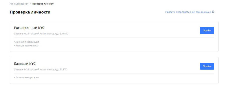 верификация мекс