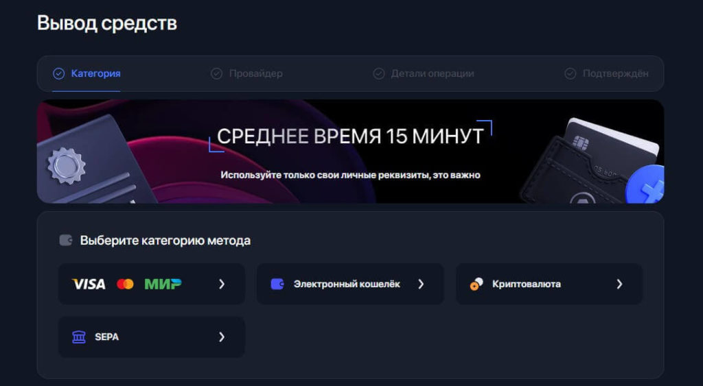 вывод средств