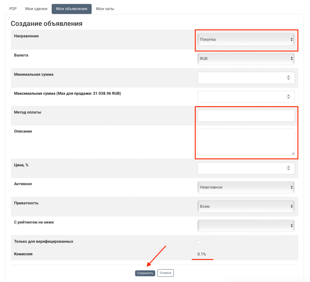 история объявления
