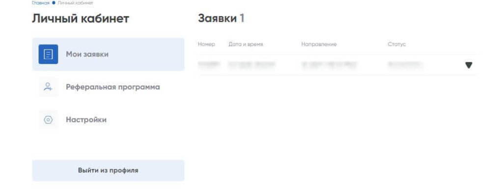 история заявок