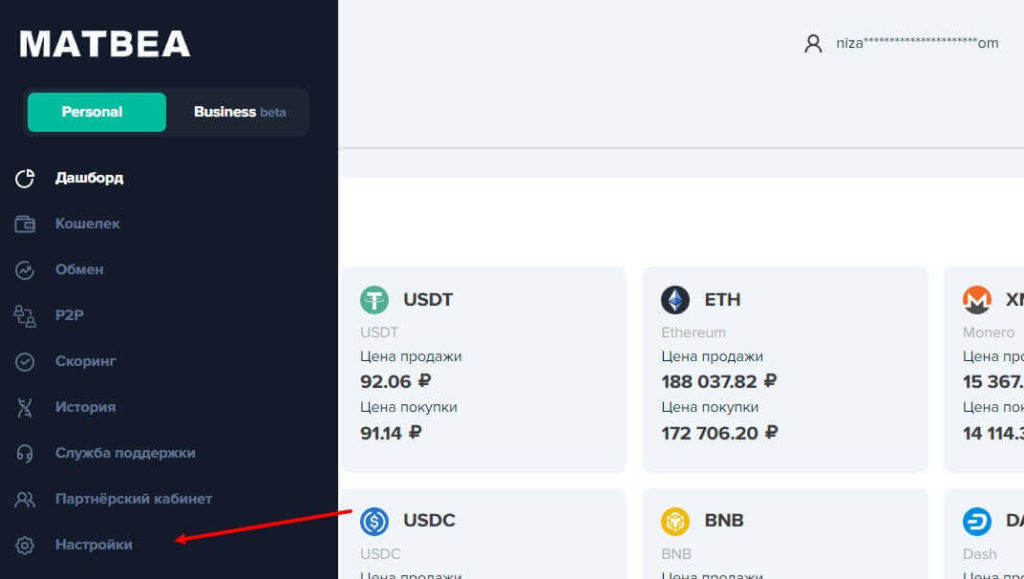 настройки в матби