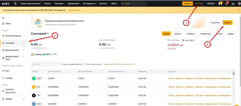 переключение аккаунта