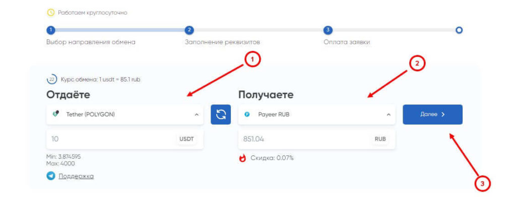 покупка продажа крипты