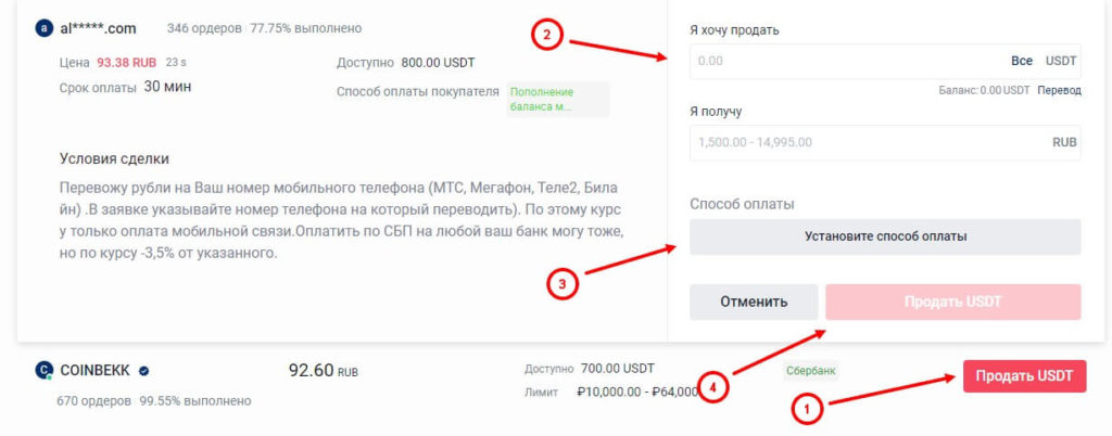 продажа тизер