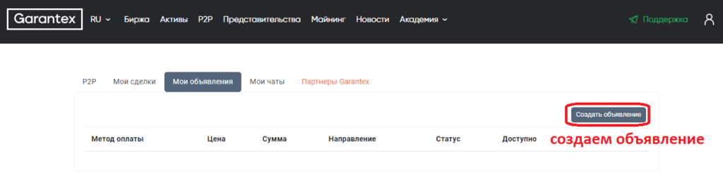 создание объявления