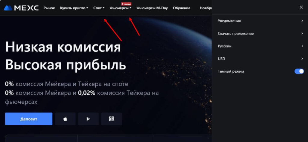 торговля на мекс