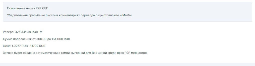 заявка на пополнение