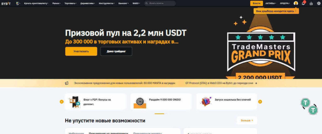 биржа байбит