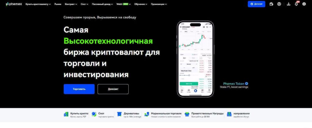 биржа фемекс