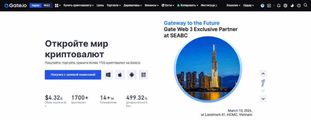 биржа гейт ио
