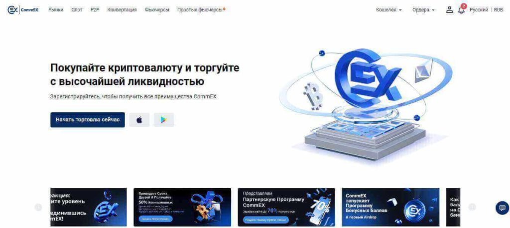 биржа коммекс