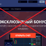 Отзывы о InterTraders: надежный ли брокер или скам?