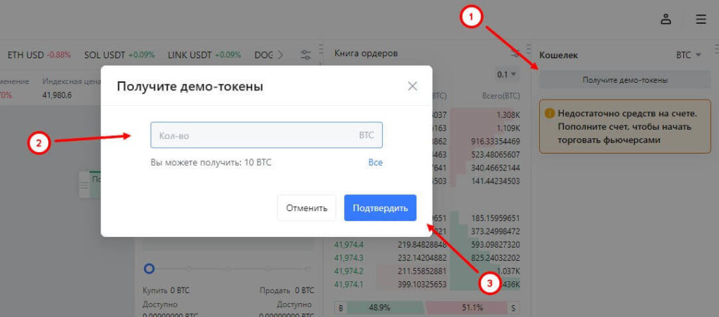 демо токены