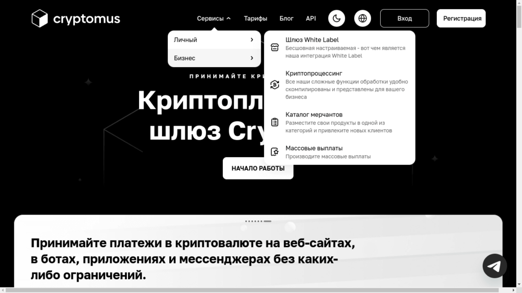 функционал криптомус