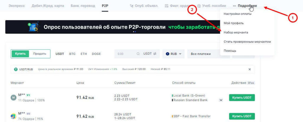 мерчант гейт ио