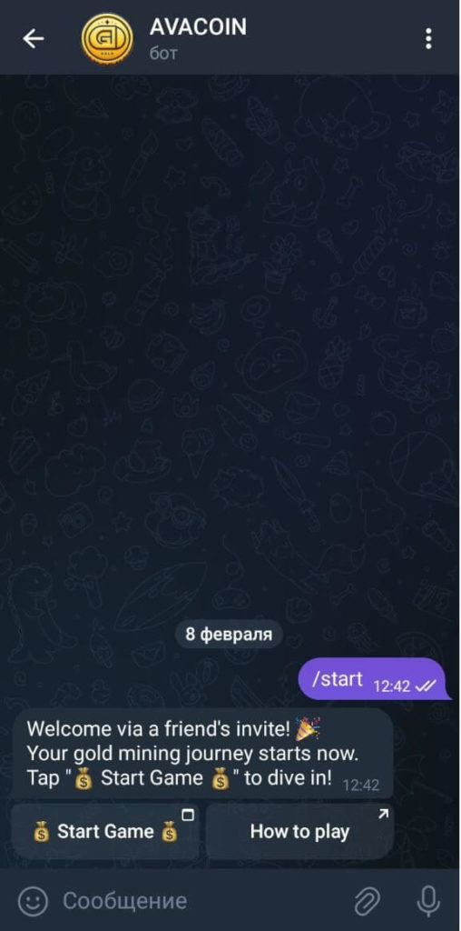 начало игры