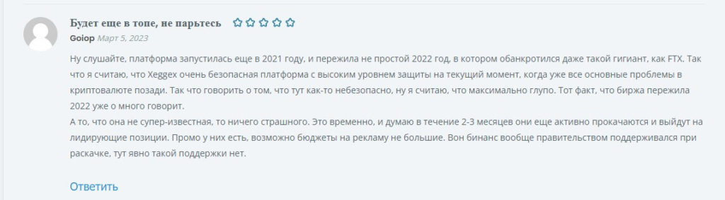 отзывы о бирже