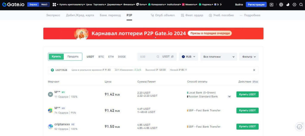 питупи гейт ио