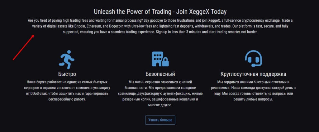 плюсы биржи