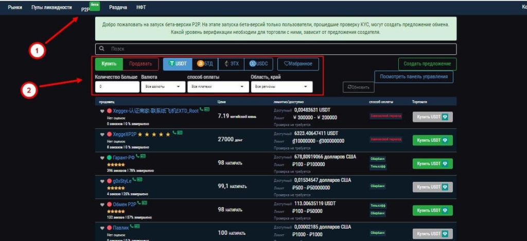пополнение счета