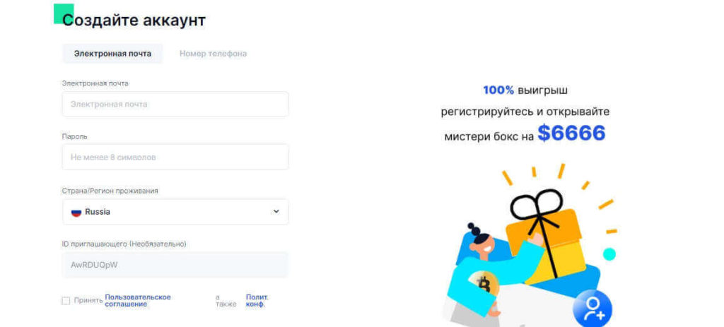 регистрация