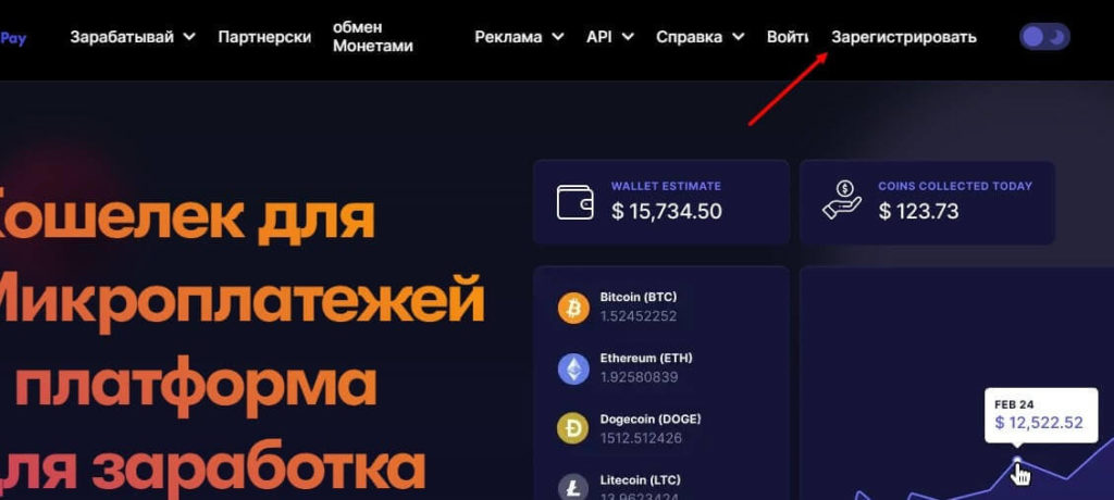 регистрация фаусетпэй