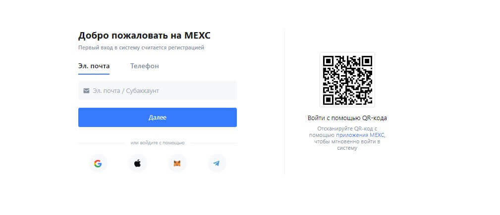 регистрация мекс