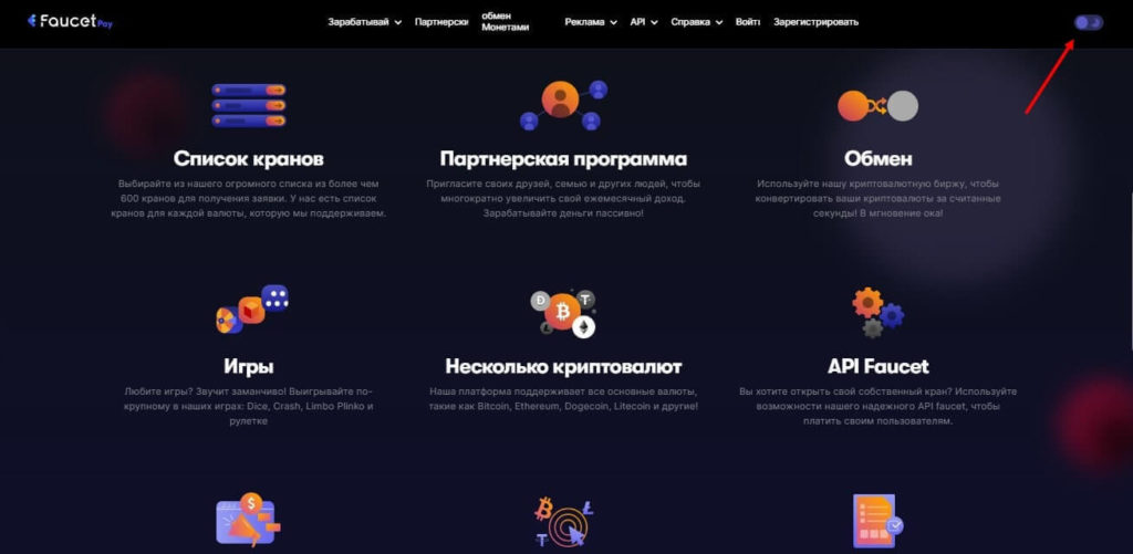 сайт фаусетпэй