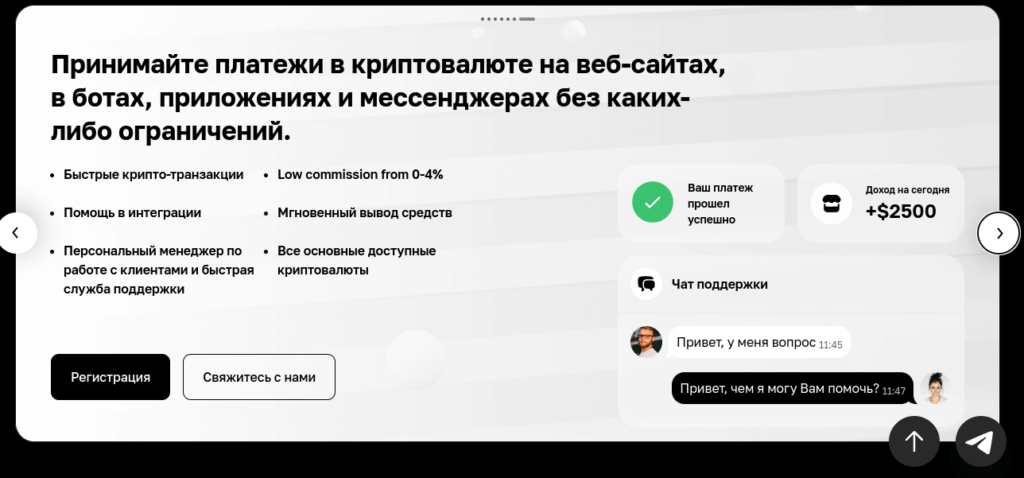 сайт криптомус