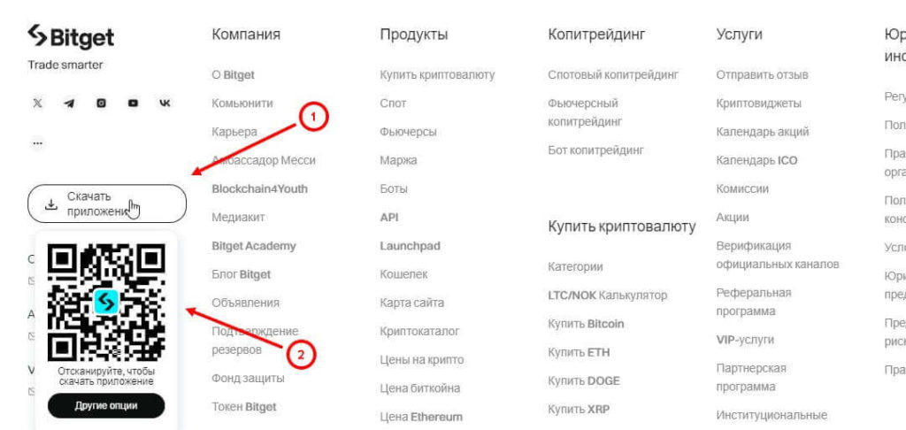 скачать на сайте