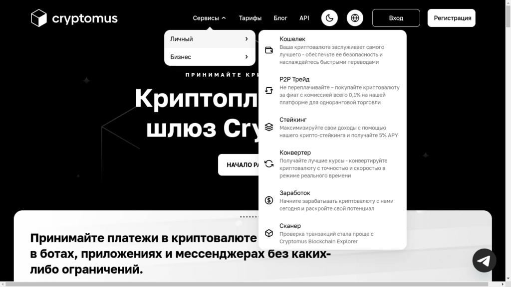 сотрудничество криптомус