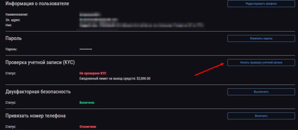 верификация хеггекс