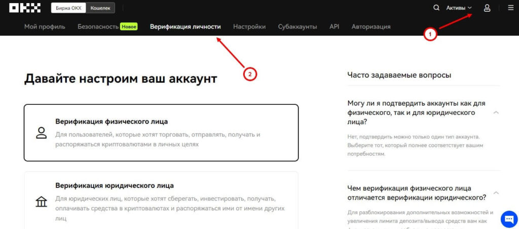 верификация okx