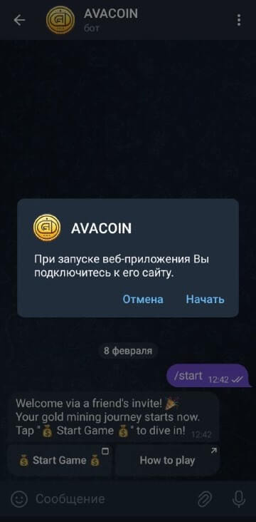 запуск авакоин