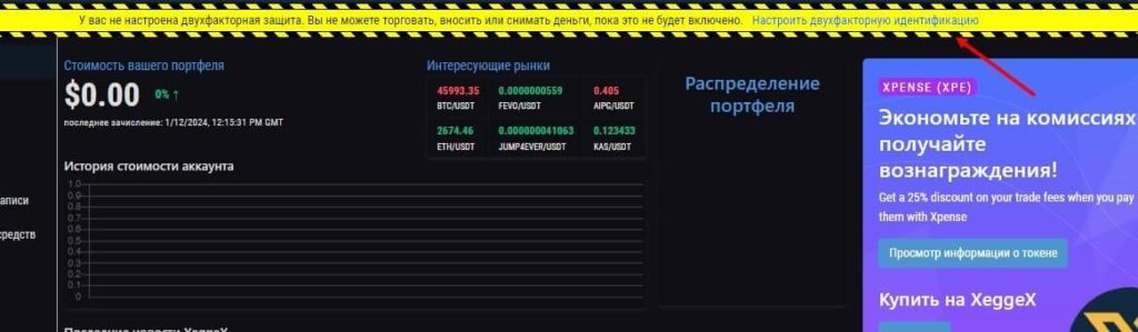 защита аккаунта