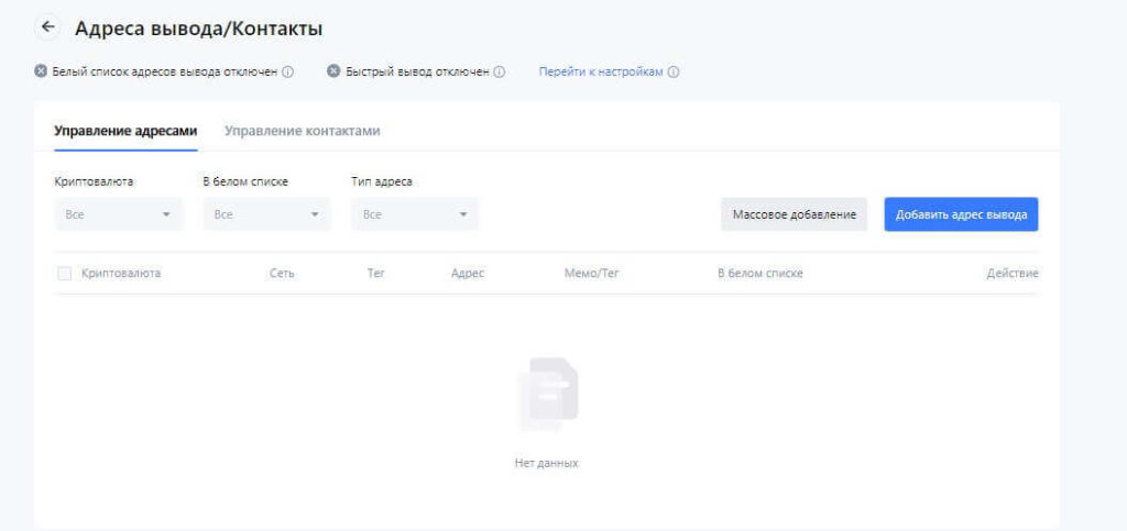 адрес вывода